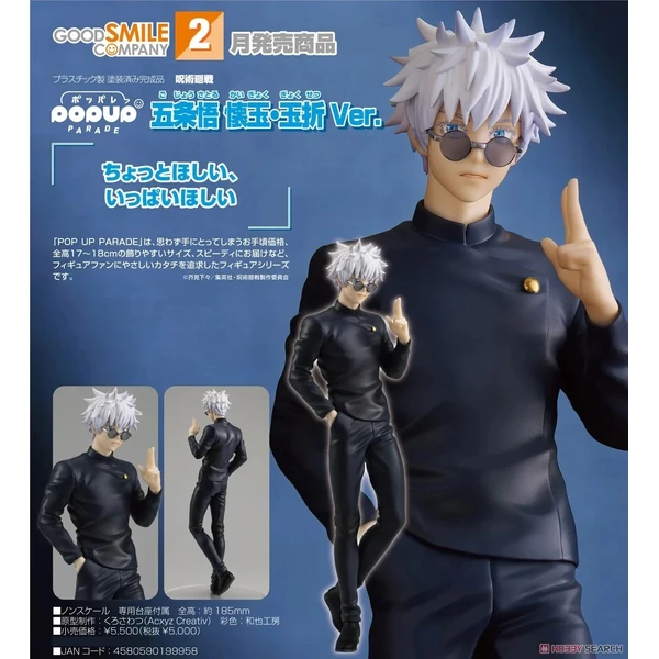 Soška Jujutsu Kaisen Pop Up Parade - Satoru Gojo: Hidden Inventory / Premature Death 19 cm - Sochy a sošky - Obrázek C2HD000K01